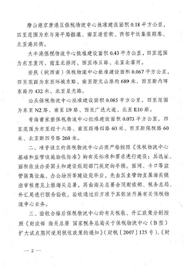 http://www.cso4.com/Editor/Html/uploadfile/20151216104143772.jpg